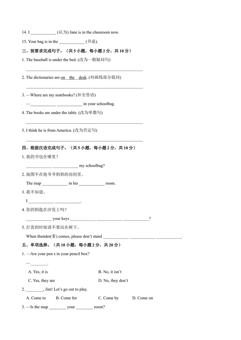 《Unit4.1Where'smyschoolbag？（SectionA）-七年级英语人教版（上册）（原卷版）_初中英语789_最新人教版英语七年级上册_英语7上最新改版_04.英语7上-试题_同步课时练_同步练习第三套》第2页预览