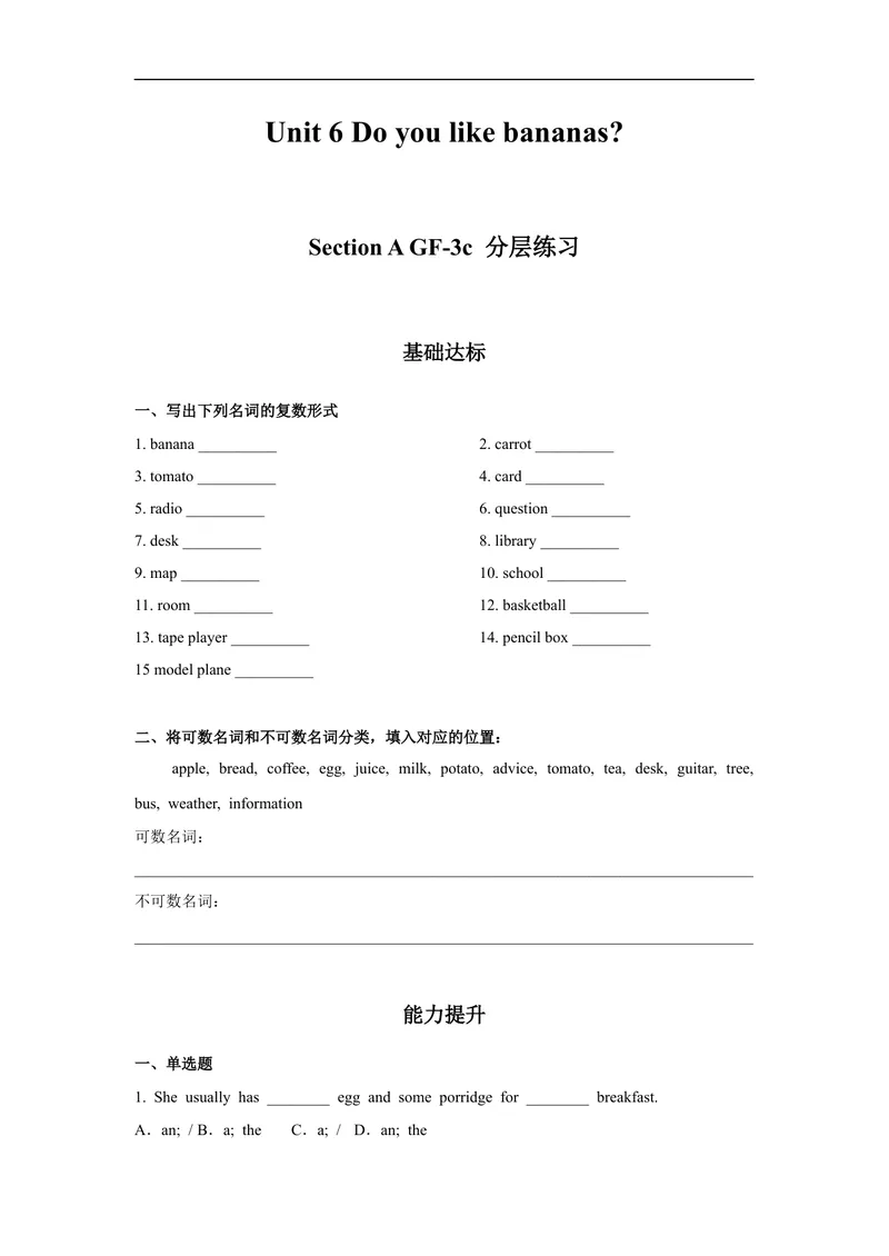 《Unit6第2课时(SectionAGF-3c)分层作业-试题版-七年级上册(人教新目标Goforit!)_初中英语789_最新人教版英语七年级上册_英语7上最新改版_04.英语7上-试题_同步课时练_分层作业》第1页预览