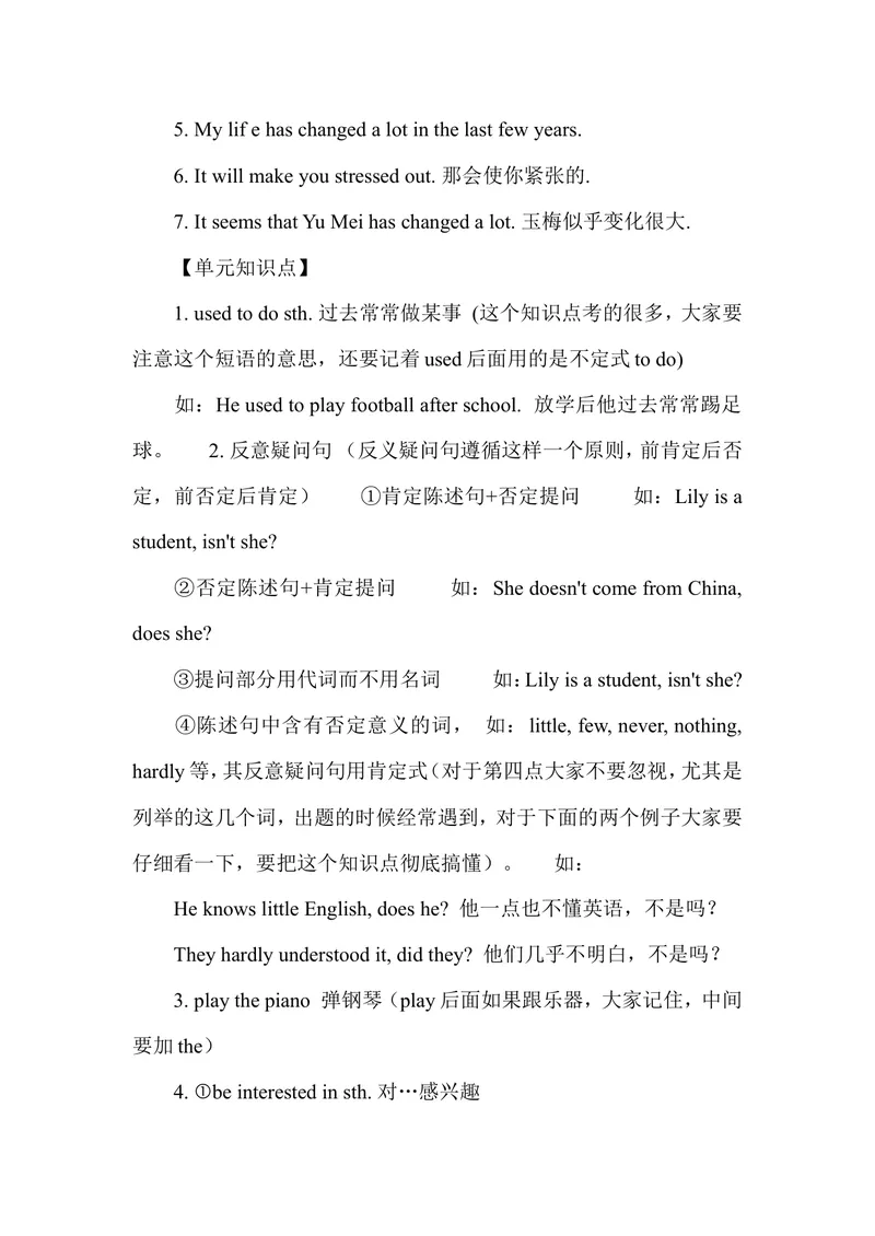 《Unit4_初中英语789_26秋最新人教版英语九年级上册_26秋人教九上_39、赠送其它资料_旧版资料_12.教学辅助资料（赠送）_1教学辅助材料_9年级上教学辅助资料_Unit4》第2页预览