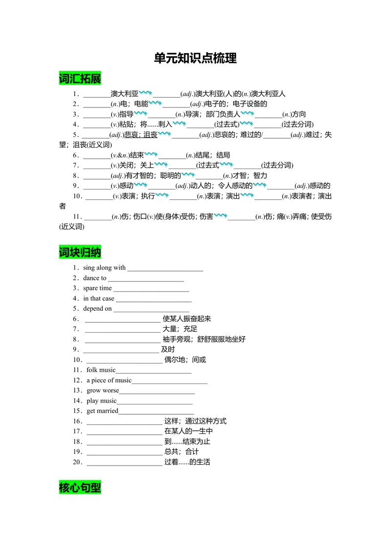 《Unit9复习课件学生版_初中英语789_26秋最新人教版英语九年级上册_26秋人教九上_39、赠送其它资料_旧版资料_7.复习课件_九英上(RJ)--单元复习课件_unit9》第1页预览