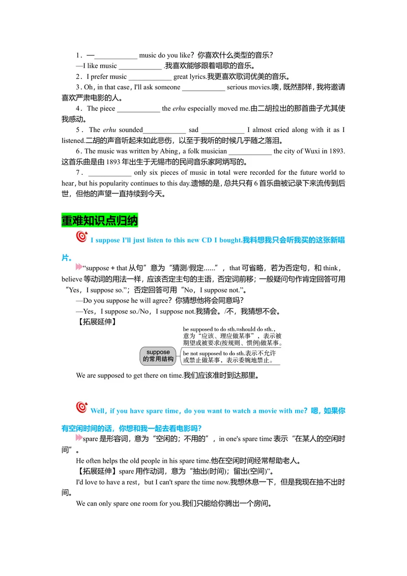 《Unit9复习课件学生版_初中英语789_26秋最新人教版英语九年级上册_26秋人教九上_39、赠送其它资料_旧版资料_7.复习课件_九英上(RJ)--单元复习课件_unit9》第2页预览