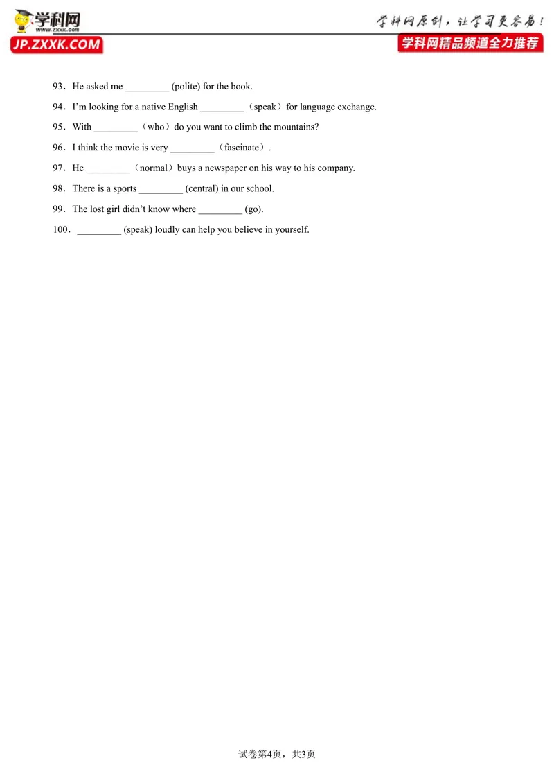 《专题02用所给单词的正确形式填空100题（重点单词）-2023学年9年级期末复习查缺补漏_初中英语789_26秋最新人教版英语九年级上册_26秋人教九上_39、赠送其它资料_旧版资料_4.习题试卷》第4页预览
