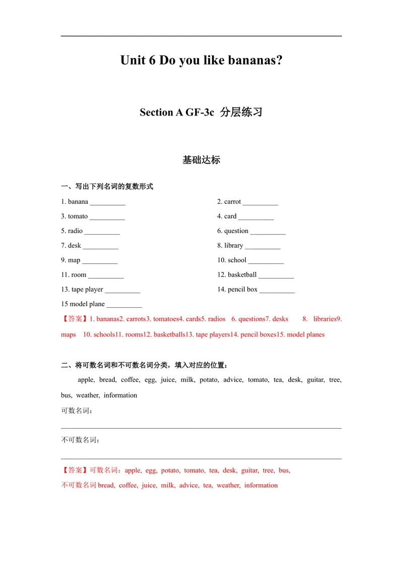 《Unit6第2课时(SectionAGF-3c)分层作业-解析版-七年级上册(人教新目标Goforit!)_初中英语789_最新人教版英语七年级上册_英语7上最新改版_04.英语7上-试题_同步课时练_分层作业》第1页预览