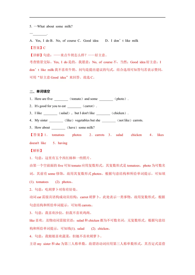 《Unit6第2课时(SectionAGF-3c)分层作业-解析版-七年级上册(人教新目标Goforit!)_初中英语789_最新人教版英语七年级上册_英语7上最新改版_04.英语7上-试题_同步课时练_分层作业》第3页预览