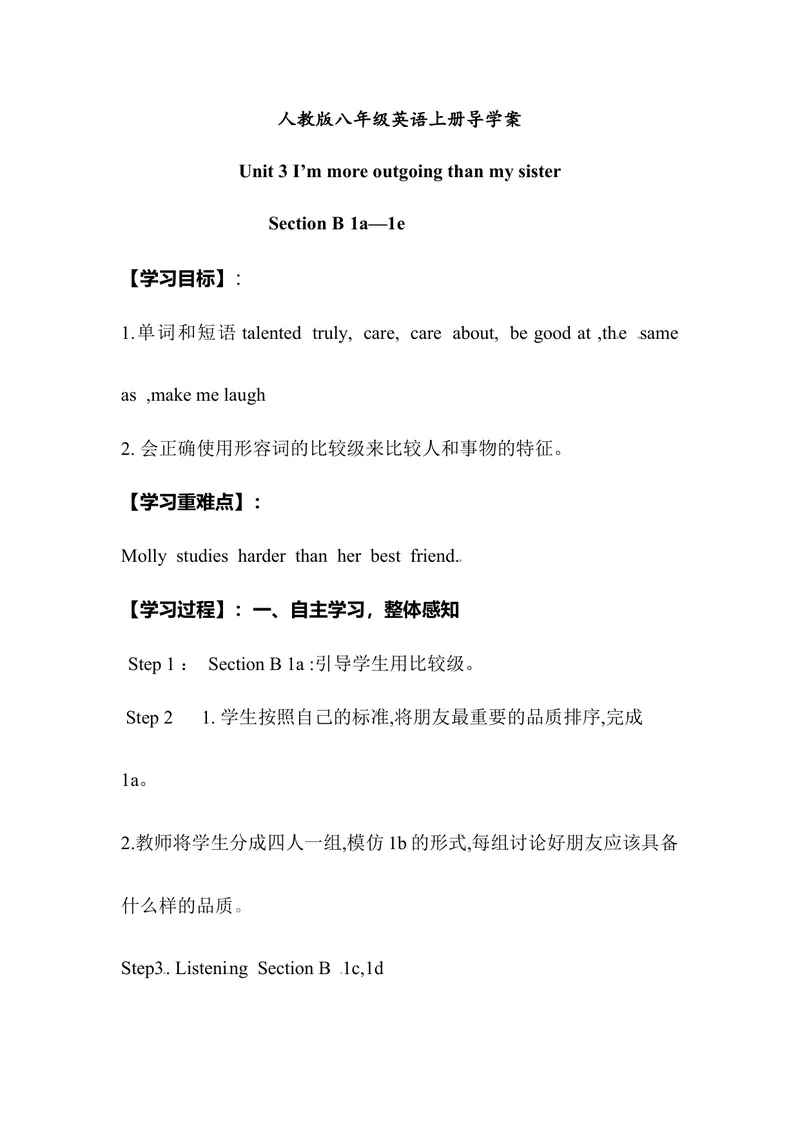 《八年级英语上册导学案：Unit3I’mmoreoutgoingthanmysister.SectionB1a-1e（第3课时）_初中英语789_最新人教版英语八年级上册_老版（含有参考价值）_导学案_导学案多选择版》第1页预览