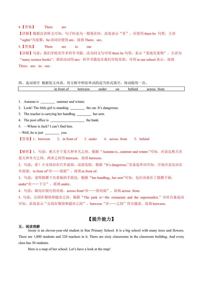 《Unit3（第3课时SectionAgrammarfocus）（分层作业）解析版_初中英语789_最新人教版英语七年级上册_英语7上最新改版_七上练习试卷_7年级上册_课时练习_Unit3MySchool》第3页预览