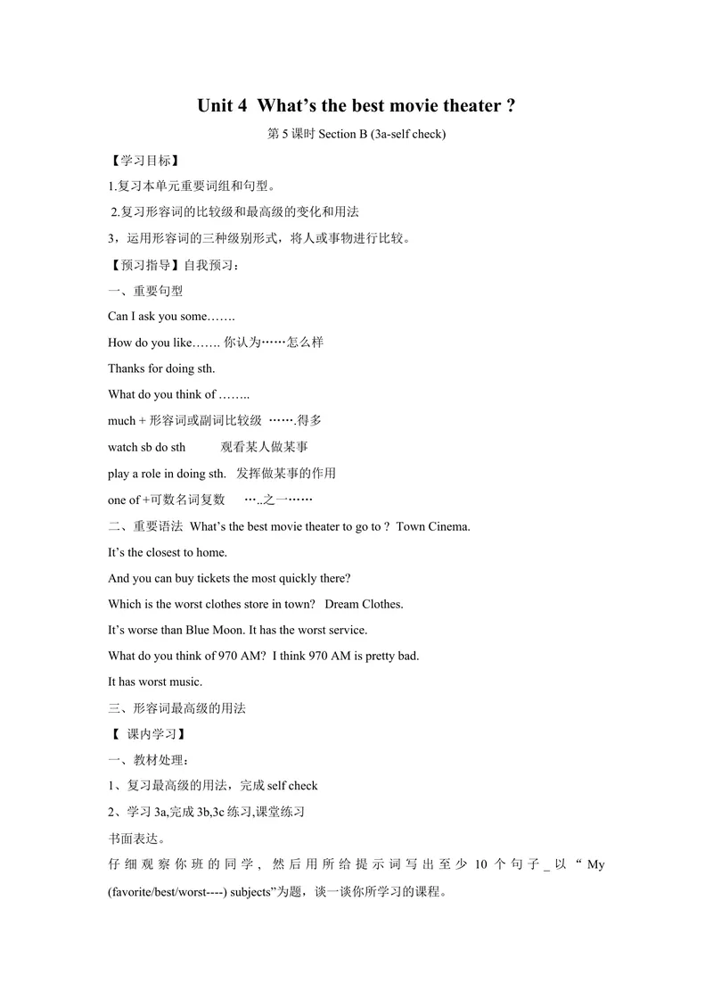 《Unit4第5课时_初中英语789_最新人教版英语八年级上册_老版（含有参考价值）_05导学案+备课素材人教版初中英语八上（多版本）易提分旗舰店_导学案_八年级上册导学案(42份)_Unit4》第1页预览