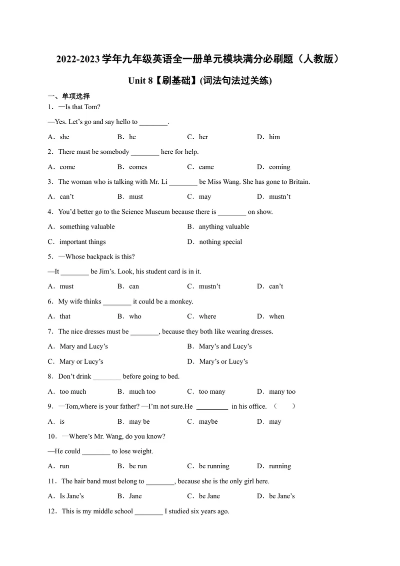 《Unit8刷基础(词法句法过关练)-2023年九全一册单元模块满分必刷题（人教版）_new_初中英语789_26秋最新人教版英语九年级上册_26秋人教九上_39、赠送其它资料_旧版资料_4.习题试卷》第1页预览