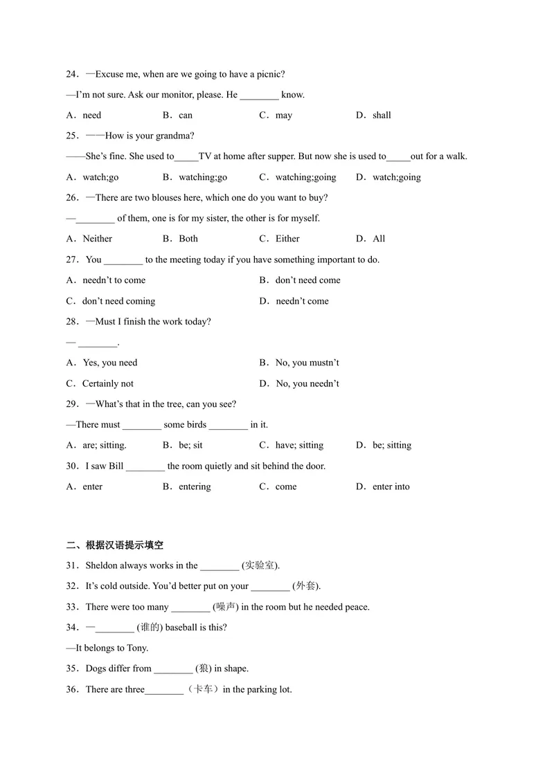 《Unit8刷基础(词法句法过关练)-2023年九全一册单元模块满分必刷题（人教版）_new_初中英语789_26秋最新人教版英语九年级上册_26秋人教九上_39、赠送其它资料_旧版资料_4.习题试卷》第3页预览
