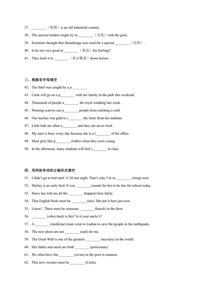 《Unit8刷基础(词法句法过关练)-2023年九全一册单元模块满分必刷题（人教版）_new_初中英语789_26秋最新人教版英语九年级上册_26秋人教九上_39、赠送其它资料_旧版资料_4.习题试卷》第4页预览