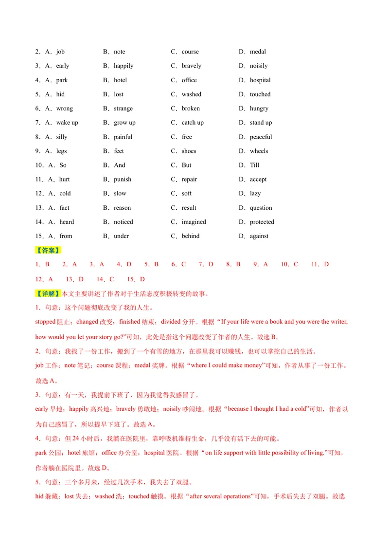 《专题06期末易错完形填空精选（九大类）（浙江专用）-2023-2024学年九年级英语全册期末复习重难点突破（人教版）（解析版）_初中英语789_旧版人教版英语九年级全册_12期中期末复习专项》第2页预览