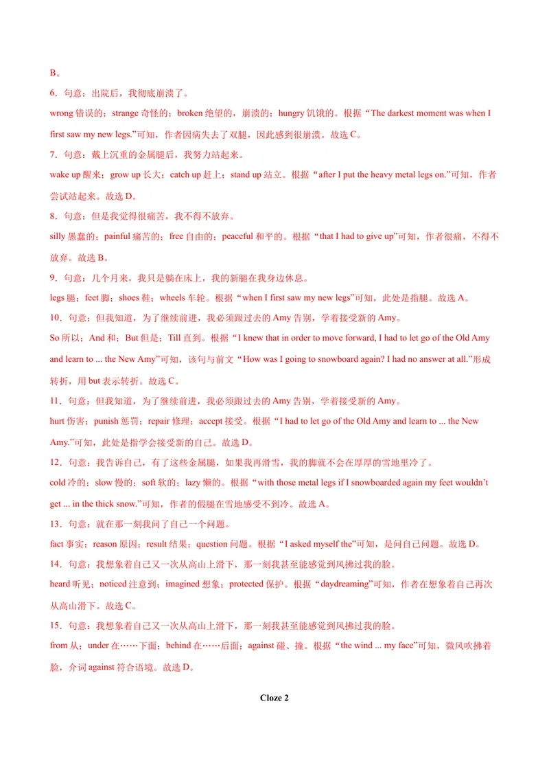 《专题06期末易错完形填空精选（九大类）（浙江专用）-2023-2024学年九年级英语全册期末复习重难点突破（人教版）（解析版）_初中英语789_旧版人教版英语九年级全册_12期中期末复习专项》第3页预览