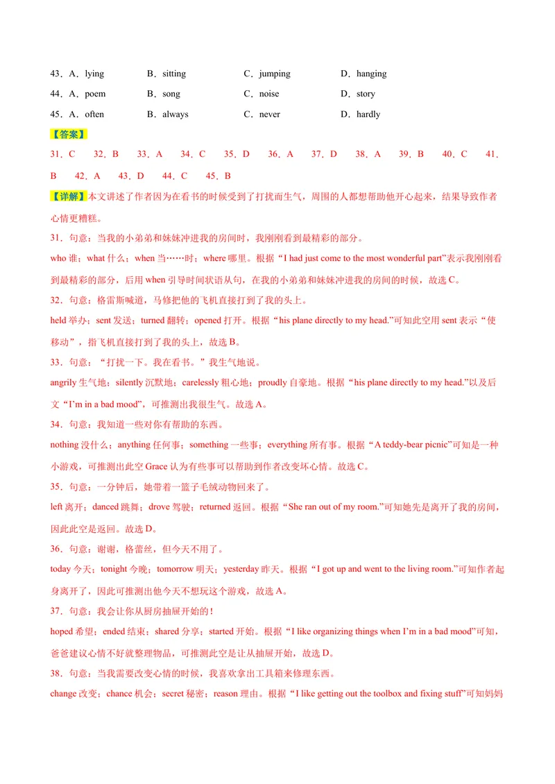 《专题06期末易错完形填空精选（九大类）（浙江专用）-2023-2024学年九年级英语全册期末复习重难点突破（人教版）（解析版）_初中英语789_旧版人教版英语九年级全册_12期中期末复习专项》第8页预览