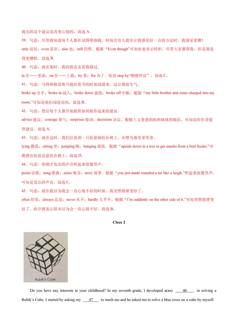《专题06期末易错完形填空精选（九大类）（浙江专用）-2023-2024学年九年级英语全册期末复习重难点突破（人教版）（解析版）_初中英语789_旧版人教版英语九年级全册_12期中期末复习专项》第9页预览