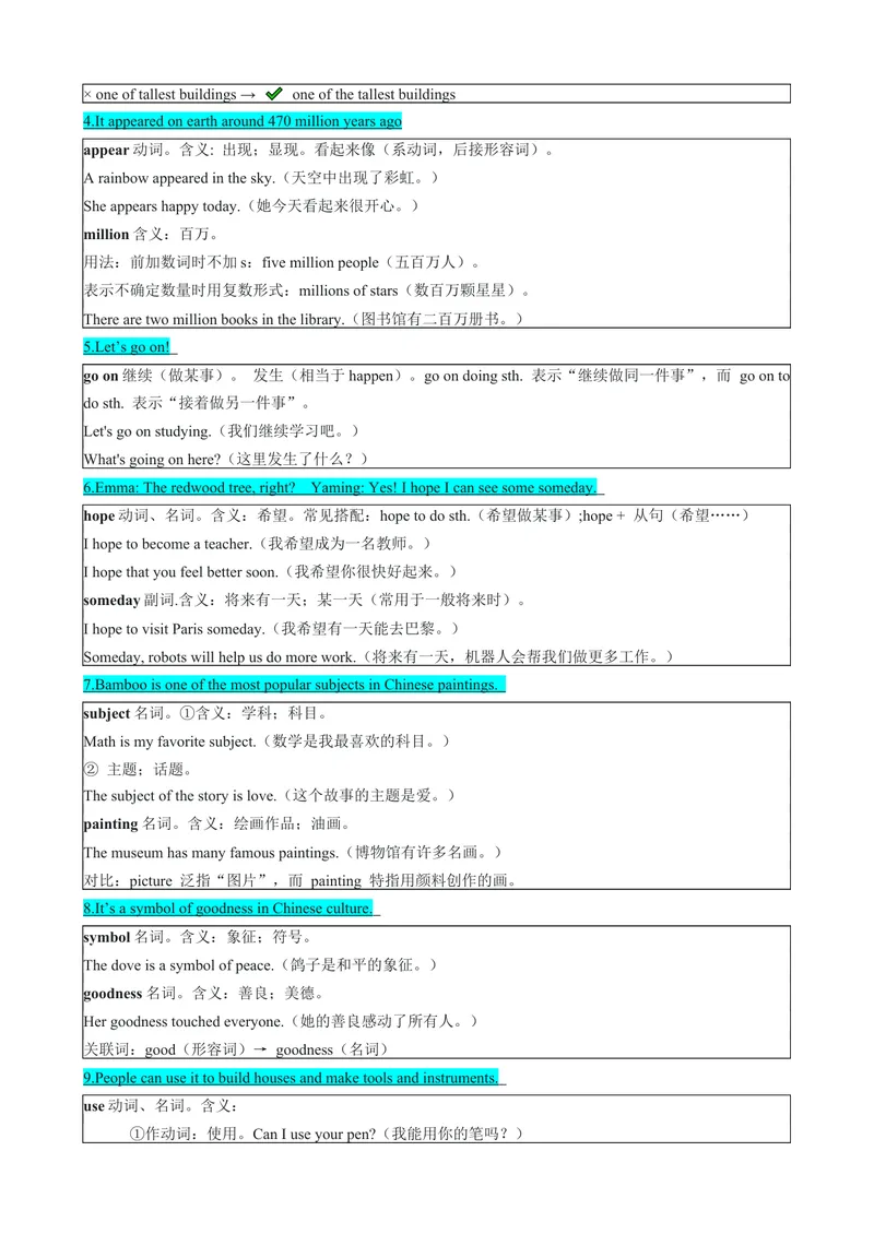 《专题07Unit4AmazingPlantsandAnimalsSectionA（原卷版）_初中英语789_最新人教版英语八年级上册_新版_最新2025秋人教版英语（八年级上册）_2025秋人教版英语8上：预习资料包》第3页预览