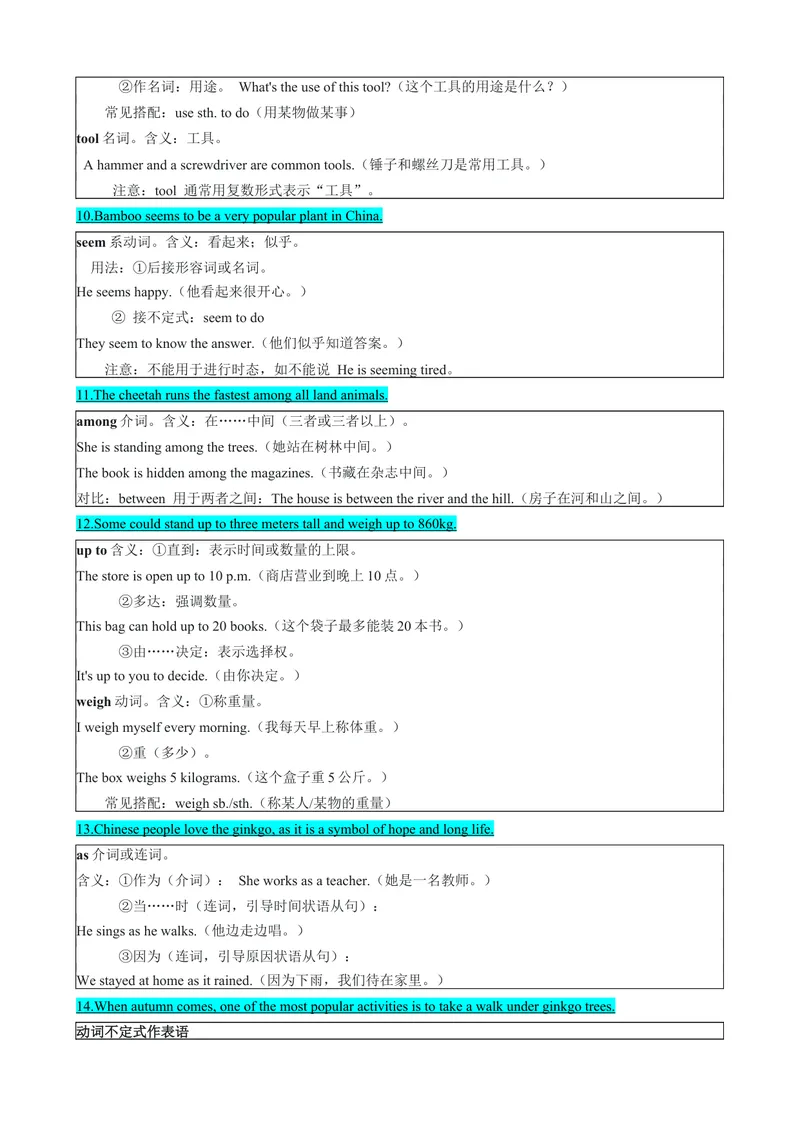 《专题07Unit4AmazingPlantsandAnimalsSectionA（原卷版）_初中英语789_最新人教版英语八年级上册_新版_最新2025秋人教版英语（八年级上册）_2025秋人教版英语8上：预习资料包》第4页预览