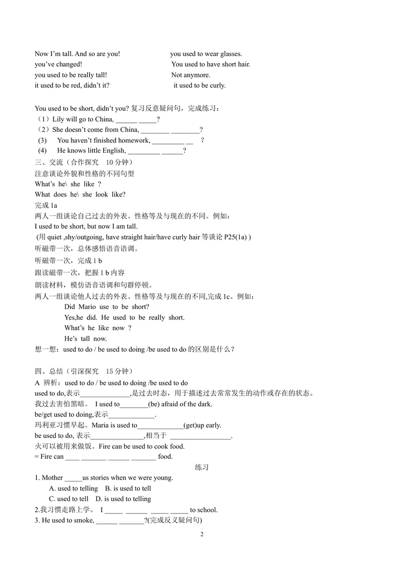 《Unit4Iusedtobeafraidofdarks_初中英语789_26秋最新人教版英语九年级上册_26秋人教九上_39、赠送其它资料_旧版资料_3.导学案_方案1_人教版九年级英语全册导学案-1（共14份）》第2页预览