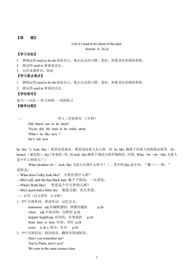 《Unit4Iusedtobeafraidofdarks_初中英语789_26秋最新人教版英语九年级上册_26秋人教九上_39、赠送其它资料_旧版资料_3.导学案_方案1_人教版九年级英语全册导学案-1（共14份）》第5页预览