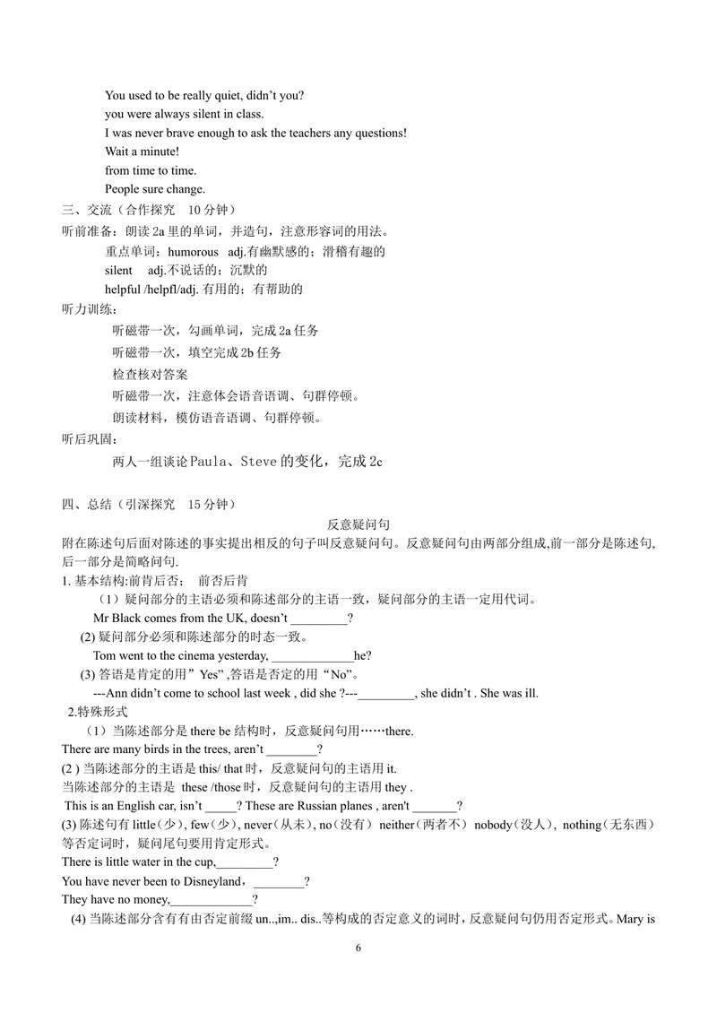 《Unit4Iusedtobeafraidofdarks_初中英语789_26秋最新人教版英语九年级上册_26秋人教九上_39、赠送其它资料_旧版资料_3.导学案_方案1_人教版九年级英语全册导学案-1（共14份）》第6页预览