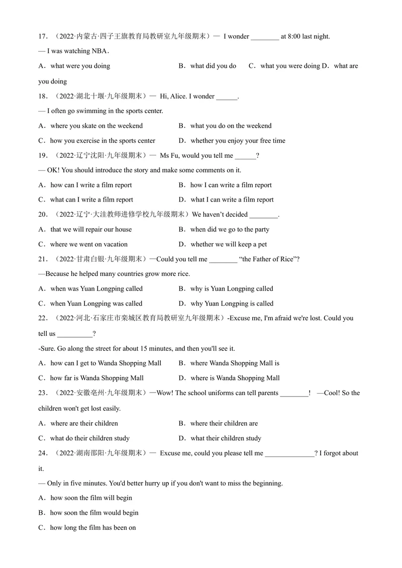 《专题12+宾语从句80题（名校最新真题）-2023学年9年级期末复习查缺补漏_初中英语789_26秋最新人教版英语九年级上册_26秋人教九上_39、赠送其它资料_旧版资料_4.习题试卷》第3页预览