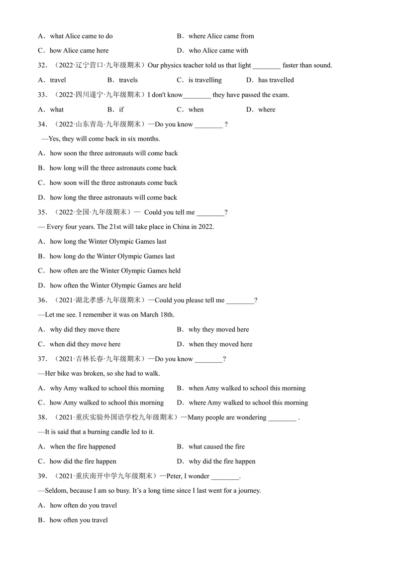 《专题12+宾语从句80题（名校最新真题）-2023学年9年级期末复习查缺补漏_初中英语789_26秋最新人教版英语九年级上册_26秋人教九上_39、赠送其它资料_旧版资料_4.习题试卷》第5页预览