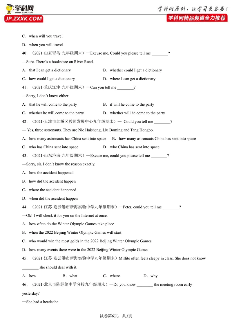 《专题12+宾语从句80题（名校最新真题）-2023学年9年级期末复习查缺补漏_初中英语789_26秋最新人教版英语九年级上册_26秋人教九上_39、赠送其它资料_旧版资料_4.习题试卷》第6页预览
