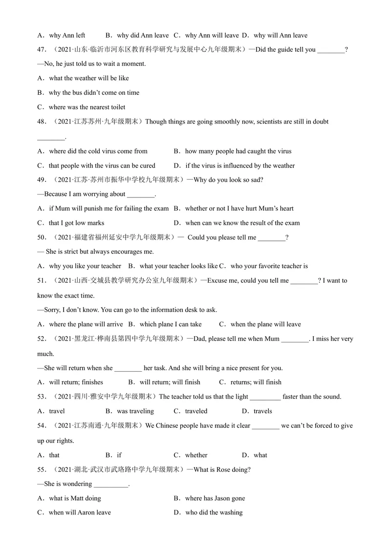 《专题12+宾语从句80题（名校最新真题）-2023学年9年级期末复习查缺补漏_初中英语789_26秋最新人教版英语九年级上册_26秋人教九上_39、赠送其它资料_旧版资料_4.习题试卷》第7页预览