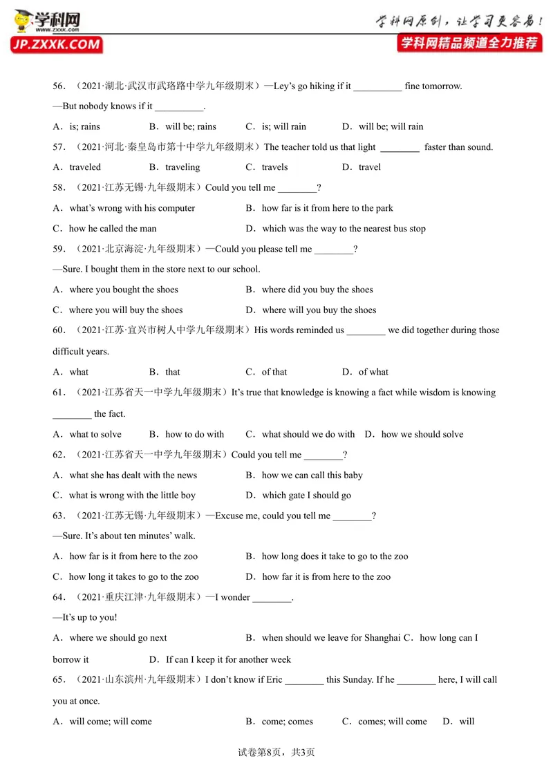 《专题12+宾语从句80题（名校最新真题）-2023学年9年级期末复习查缺补漏_初中英语789_26秋最新人教版英语九年级上册_26秋人教九上_39、赠送其它资料_旧版资料_4.习题试卷》第8页预览