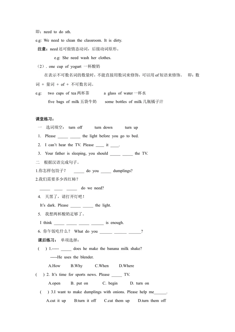 《Unit8第1课时_初中英语789_最新人教版英语八年级上册_老版（含有参考价值）_05导学案+备课素材人教版初中英语八上（多版本）易提分旗舰店_导学案_八年级上册导学案(42份)_Unit8》第2页预览