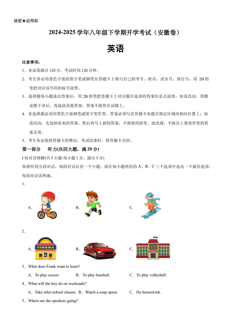 《八年级下学期开学考试（安徽卷）_初中英语789_最新人教版英语八年级下册_旧版（有参考价值）_版本二_八年级英语下册（人教版）_单元重难点易错题精练-U216》第1页预览