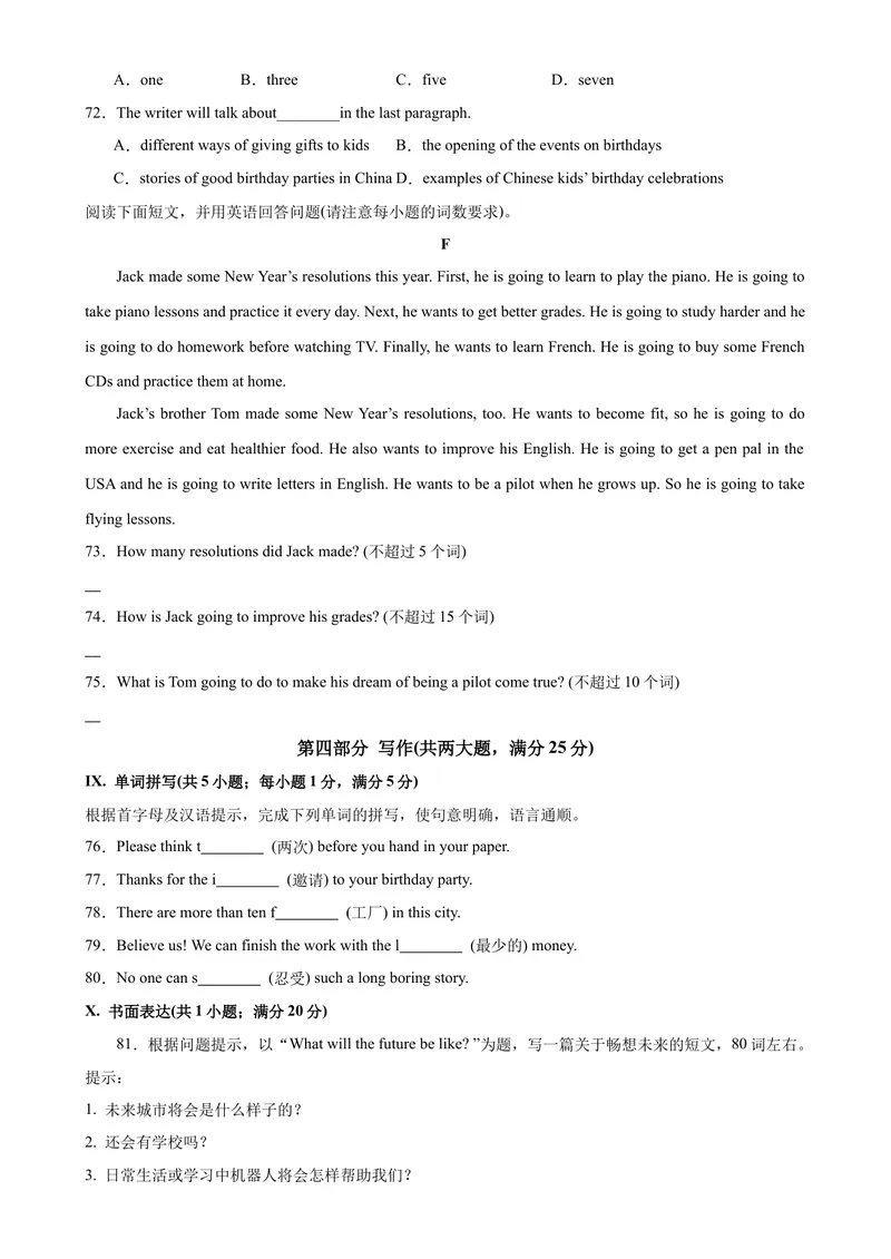 《八年级下学期开学考试（安徽卷）_初中英语789_最新人教版英语八年级下册_旧版（有参考价值）_版本二_八年级英语下册（人教版）_单元重难点易错题精练-U216》第10页预览