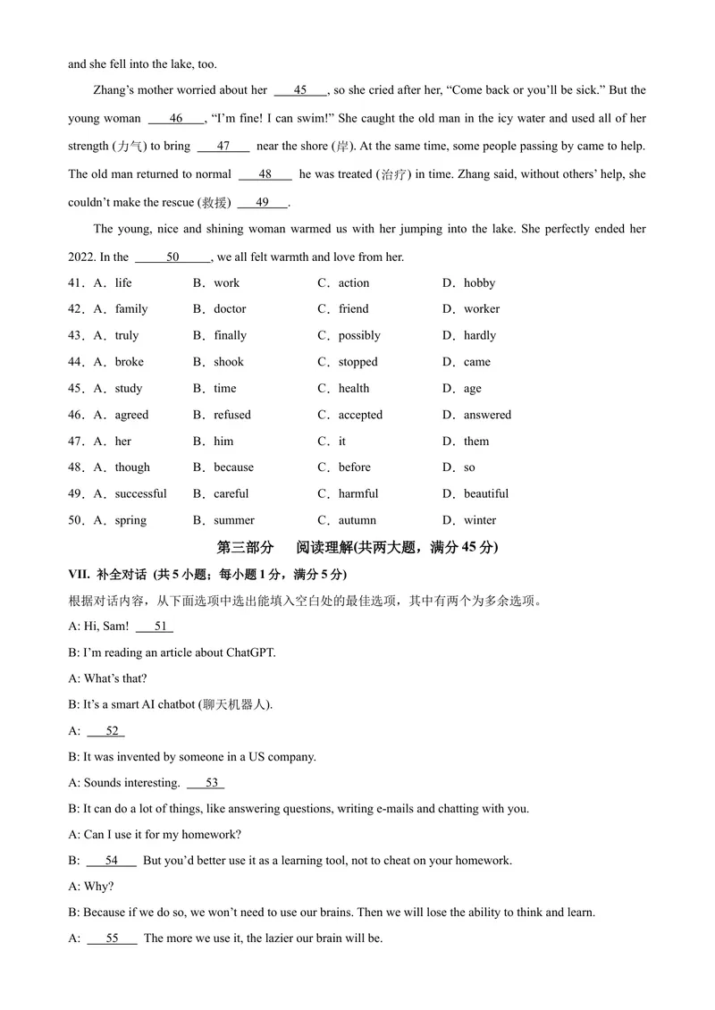 《八年级下学期开学考试（安徽卷）_初中英语789_最新人教版英语八年级下册_旧版（有参考价值）_版本二_八年级英语下册（人教版）_单元重难点易错题精练-U216》第5页预览