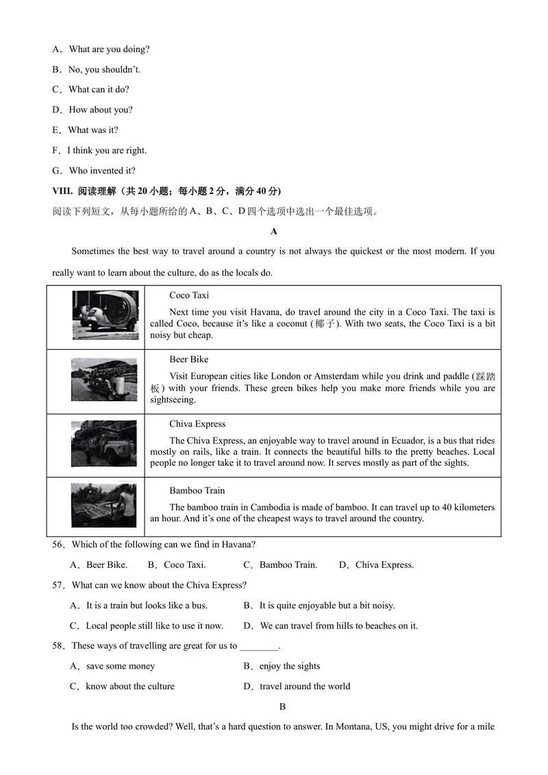 《八年级下学期开学考试（安徽卷）_初中英语789_最新人教版英语八年级下册_旧版（有参考价值）_版本二_八年级英语下册（人教版）_单元重难点易错题精练-U216》第6页预览