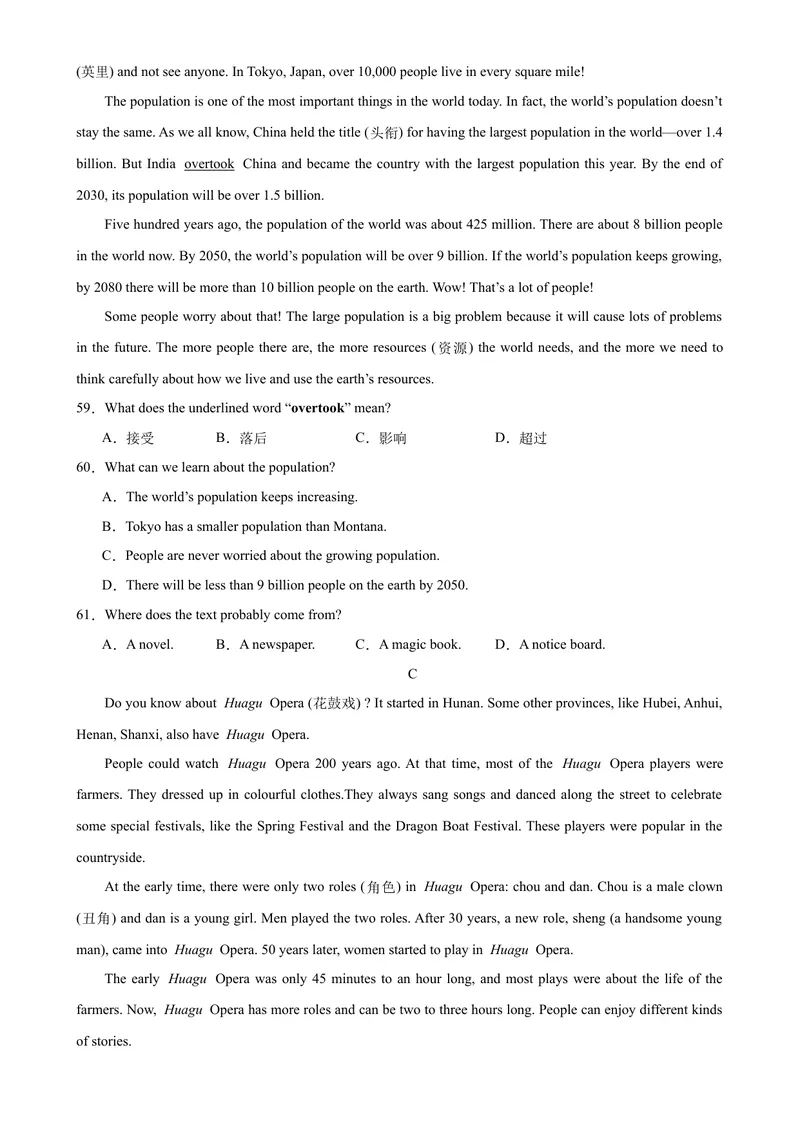 《八年级下学期开学考试（安徽卷）_初中英语789_最新人教版英语八年级下册_旧版（有参考价值）_版本二_八年级英语下册（人教版）_单元重难点易错题精练-U216》第7页预览