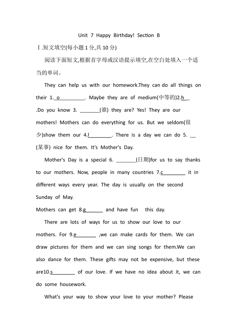 《Unit7HappyBirthday!SectionB练习题人教版七年级英语上册_初中英语789_最新人教版英语七年级上册_英语7上最新改版_七上练习试卷_7年级上册_课时练习_Unit7HappyBirthday!》第1页预览