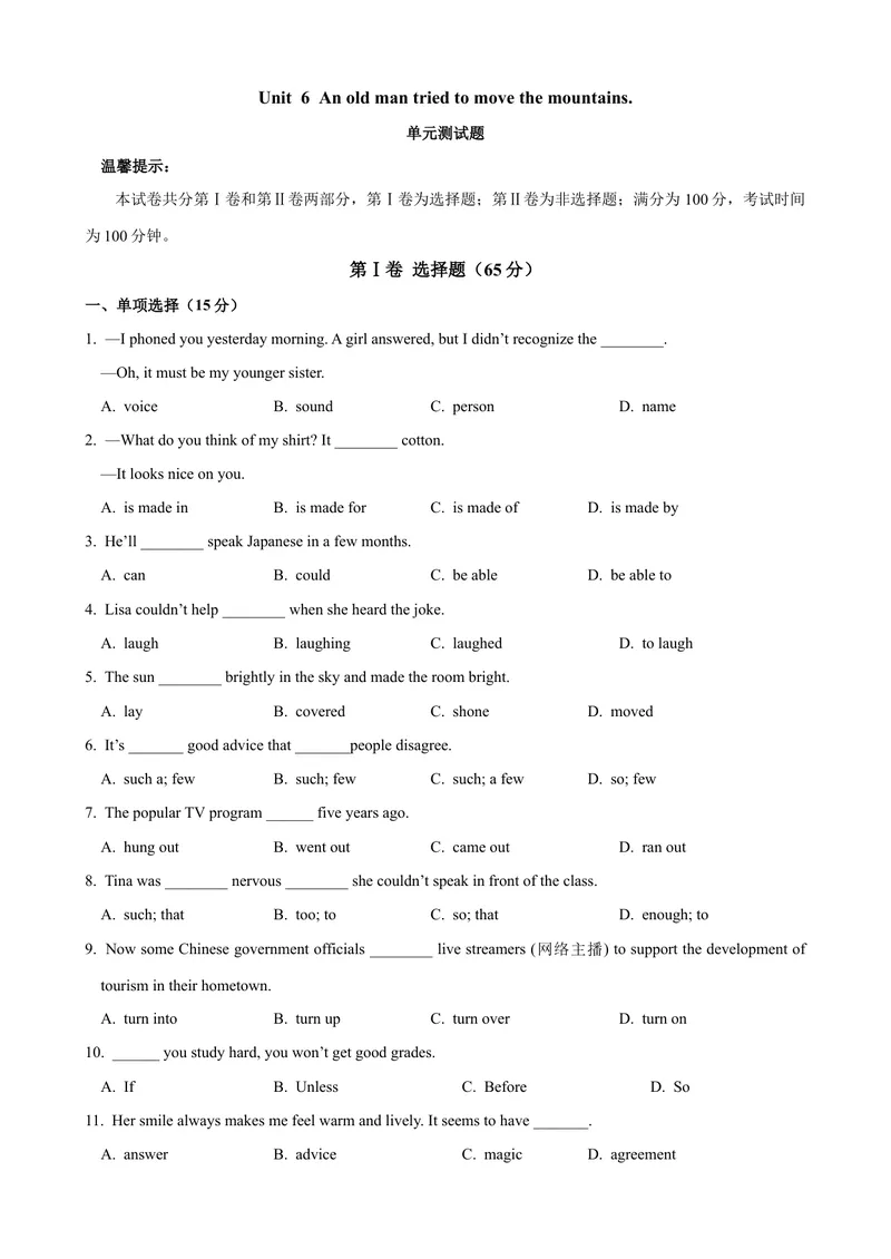 《Unit6单元测试（学生版）_初中英语789_最新人教版英语八年级下册_旧版（有参考价值）_版本二_八年级英语下册（人教版）_大单元教学课件+教学设计-U44_Unit6Anoldmantriedtomovethemountains》第1页预览