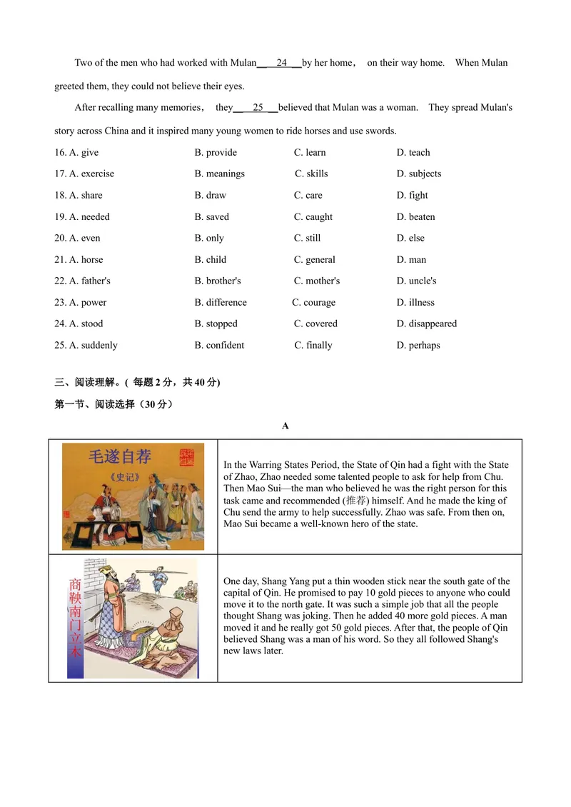 《Unit6单元测试（学生版）_初中英语789_最新人教版英语八年级下册_旧版（有参考价值）_版本二_八年级英语下册（人教版）_大单元教学课件+教学设计-U44_Unit6Anoldmantriedtomovethemountains》第3页预览