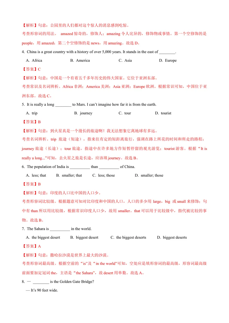 《Unit7第1课时SectionA（1a-2d）（课时练习）（教师版）_初中英语789_最新人教版英语八年级下册_旧版（有参考价值）_版本二_八年级英语下册（人教版）_大单元教学课件+教学设计-U44》第2页预览