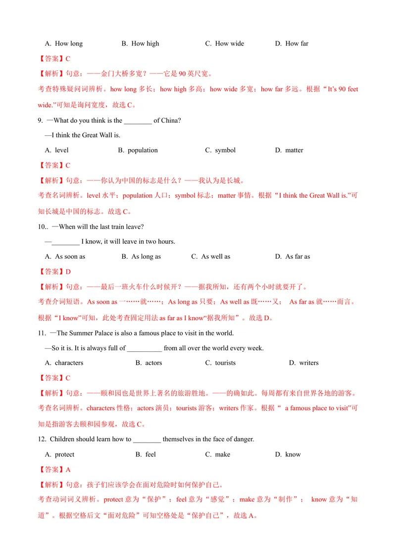 《Unit7第1课时SectionA（1a-2d）（课时练习）（教师版）_初中英语789_最新人教版英语八年级下册_旧版（有参考价值）_版本二_八年级英语下册（人教版）_大单元教学课件+教学设计-U44》第3页预览