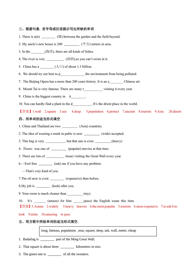 《Unit7第1课时SectionA（1a-2d）（课时练习）（教师版）_初中英语789_最新人教版英语八年级下册_旧版（有参考价值）_版本二_八年级英语下册（人教版）_大单元教学课件+教学设计-U44》第4页预览