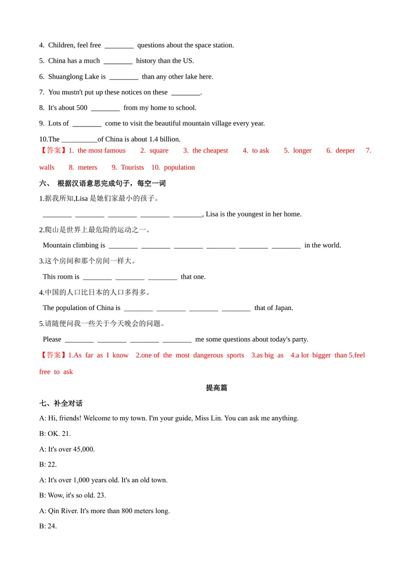 《Unit7第1课时SectionA（1a-2d）（课时练习）（教师版）_初中英语789_最新人教版英语八年级下册_旧版（有参考价值）_版本二_八年级英语下册（人教版）_大单元教学课件+教学设计-U44》第5页预览