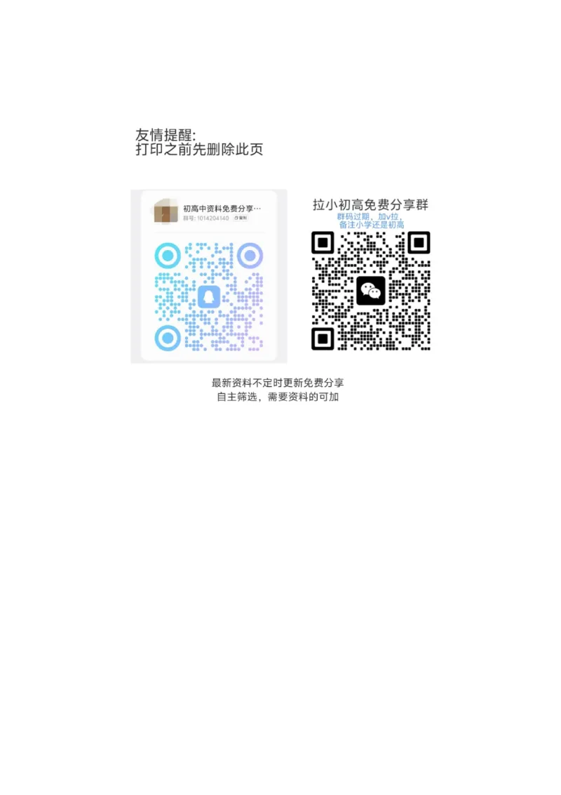 《月考_2026年高一《月考+期中考+阶段性检测真题合集》全国各省全科无水印_浙江省强基联盟2026学年高一上学期12月月考》第1页预览