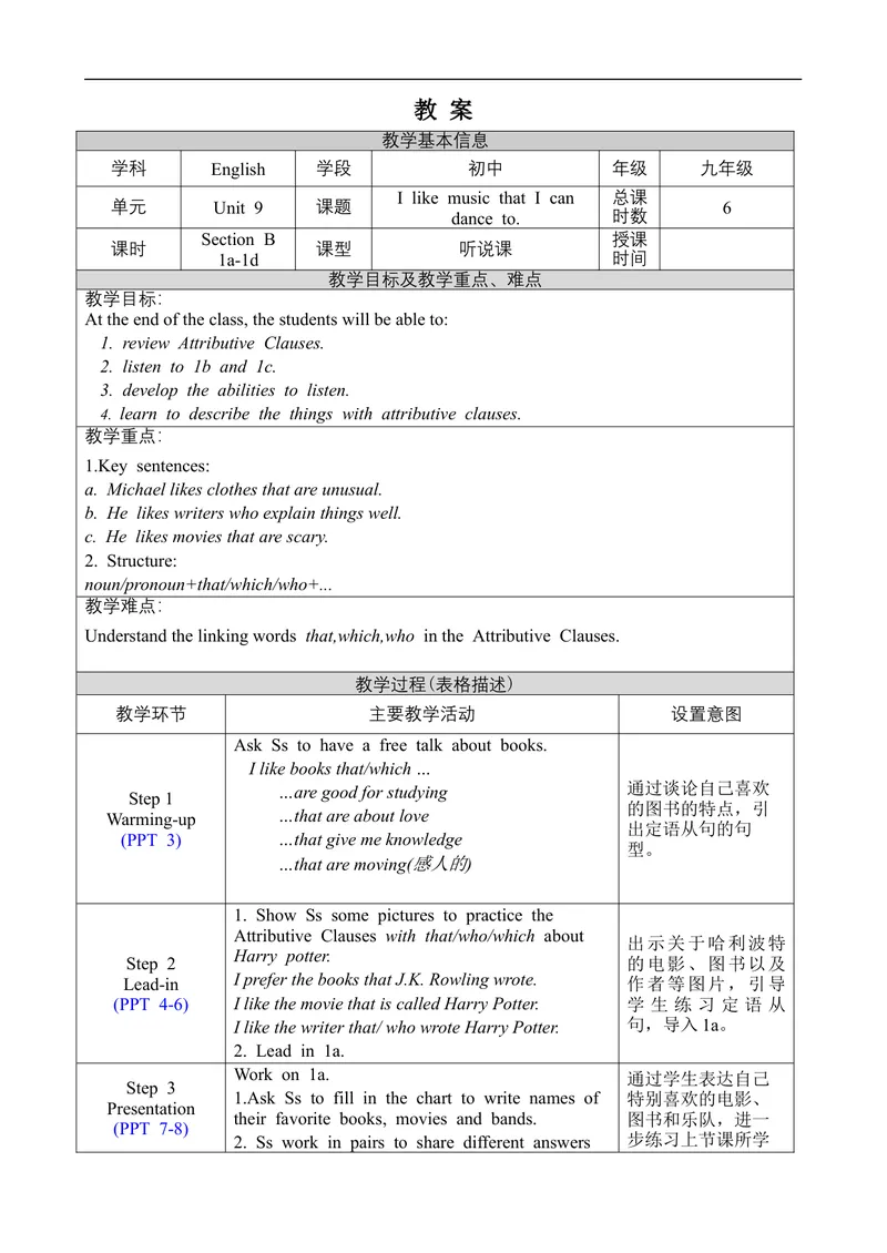 《Unit9SectionB1a-1d_初中英语789_旧版人教版英语九年级全册_旧版可参考_02.英语9全一册-表格式全英教案+PPT课件+朗读第2套_全英教案_Unit9（教案）_Unit9SectionB1a-1d》第1页预览