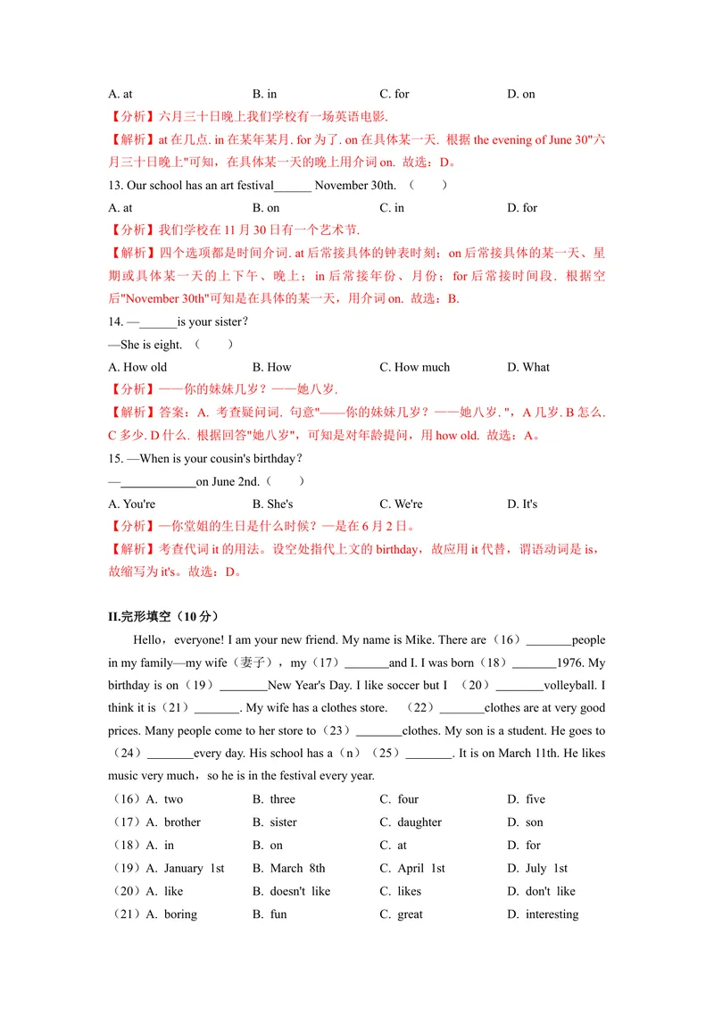 《Unit8（A卷·夯实基础）（解析版）-单元测试七年级英语上册分层训练AB卷（人教版）_初中英语789_最新人教版英语七年级上册_英语7上最新改版_04.英语7上-试题_单元测试卷_单元AB卷》第3页预览