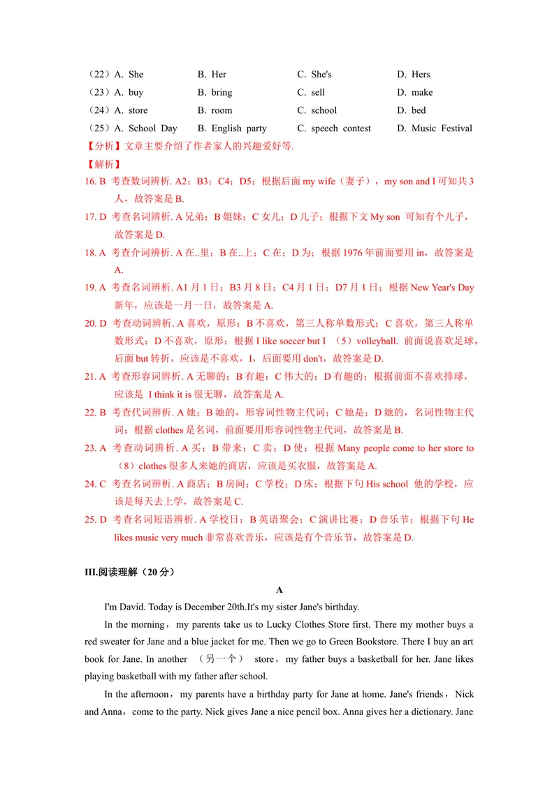 《Unit8（A卷·夯实基础）（解析版）-单元测试七年级英语上册分层训练AB卷（人教版）_初中英语789_最新人教版英语七年级上册_英语7上最新改版_04.英语7上-试题_单元测试卷_单元AB卷》第4页预览