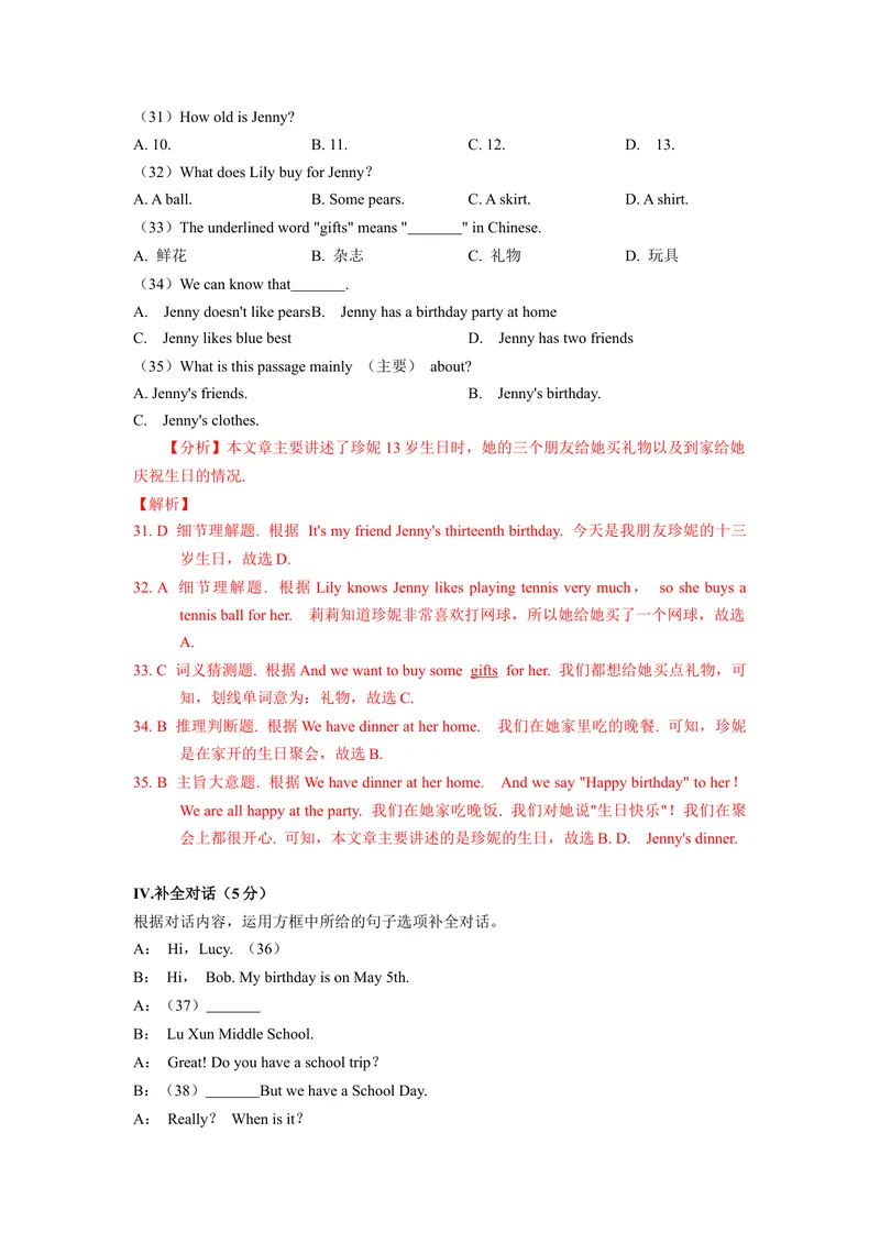 《Unit8（A卷·夯实基础）（解析版）-单元测试七年级英语上册分层训练AB卷（人教版）_初中英语789_最新人教版英语七年级上册_英语7上最新改版_04.英语7上-试题_单元测试卷_单元AB卷》第6页预览
