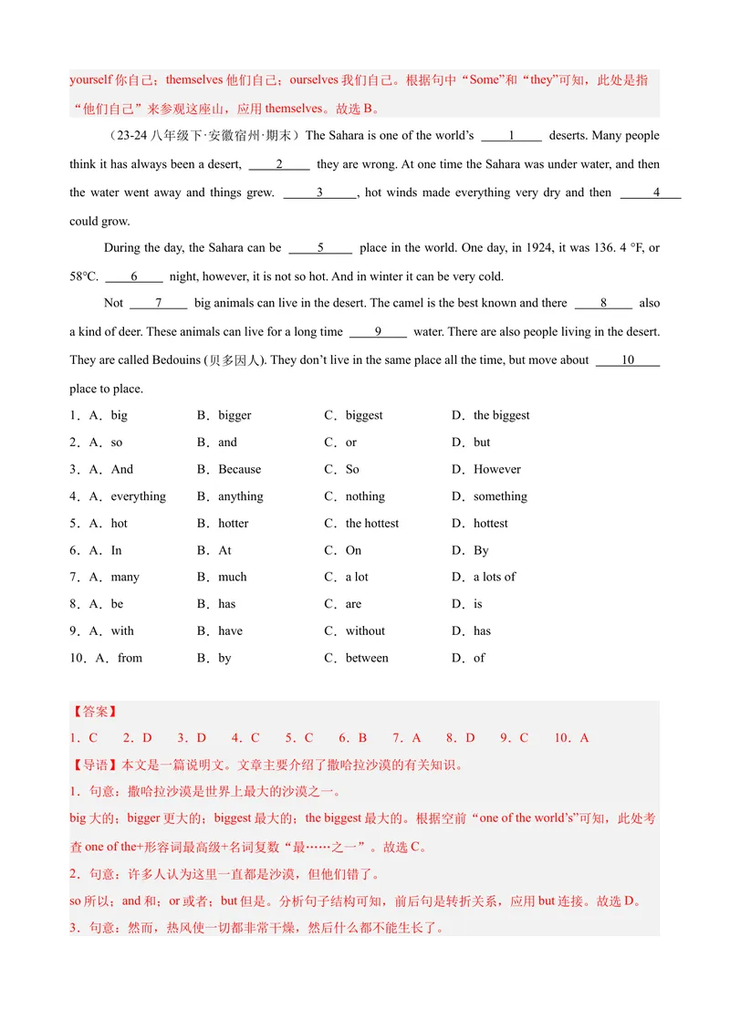 《Unit7单元话题完形填空练习（教师版）_初中英语789_最新人教版英语八年级下册_旧版（有参考价值）_版本二_八年级英语下册（人教版）_单元重难点易错题精练-U216》第5页预览