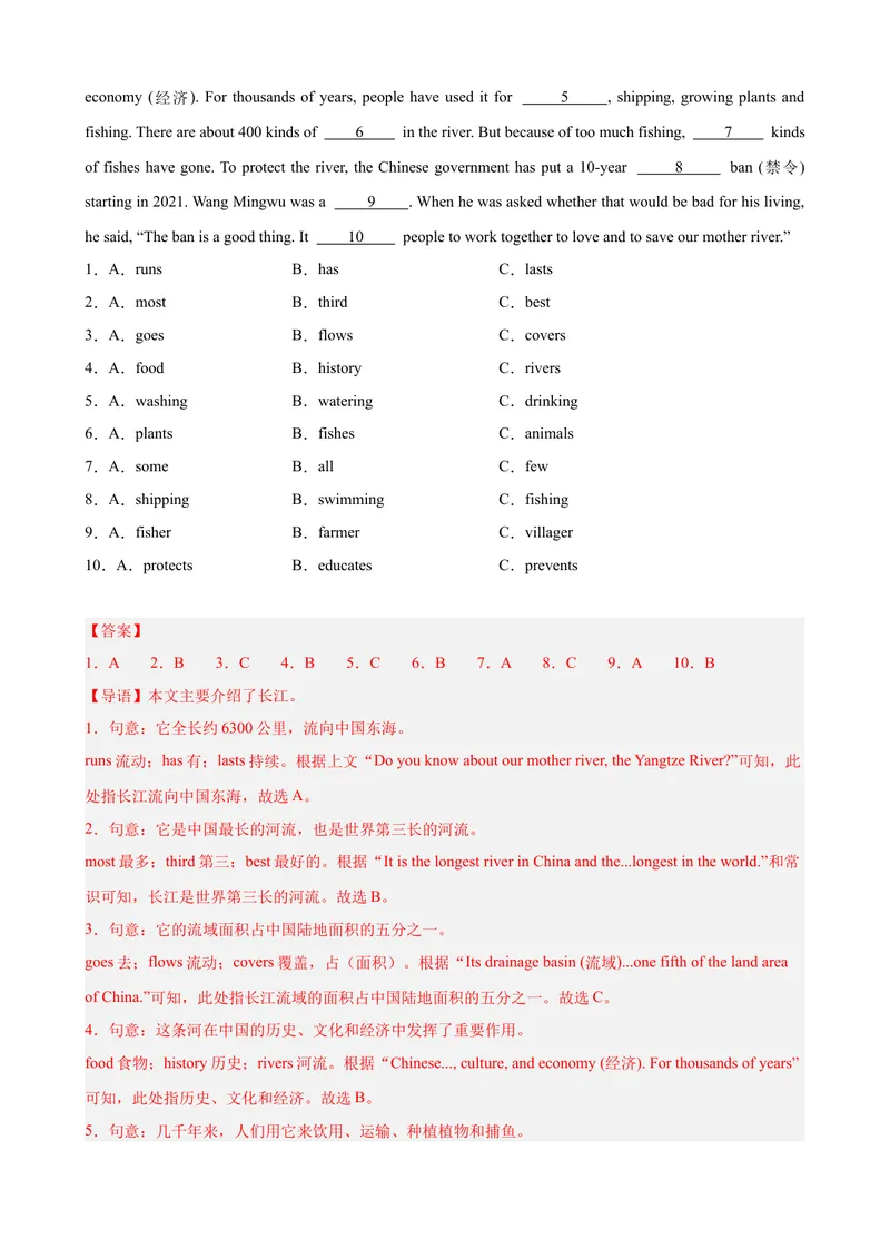 《Unit7单元话题完形填空练习（教师版）_初中英语789_最新人教版英语八年级下册_旧版（有参考价值）_版本二_八年级英语下册（人教版）_单元重难点易错题精练-U216》第7页预览