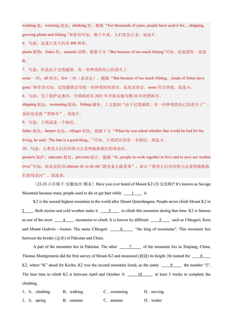 《Unit7单元话题完形填空练习（教师版）_初中英语789_最新人教版英语八年级下册_旧版（有参考价值）_版本二_八年级英语下册（人教版）_单元重难点易错题精练-U216》第8页预览