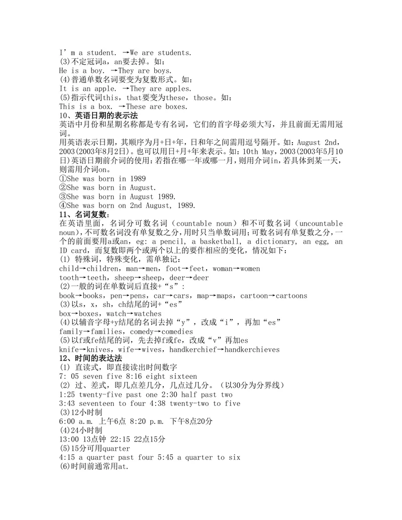 《七年级上册英语语法大全（整理版）_初中英语789_最新人教版英语七年级上册_七上英语旧版_第二套_人教版英语七年级上册知识点梳理_人教版英语七年级上册知识点梳理_期末复习》第4页预览